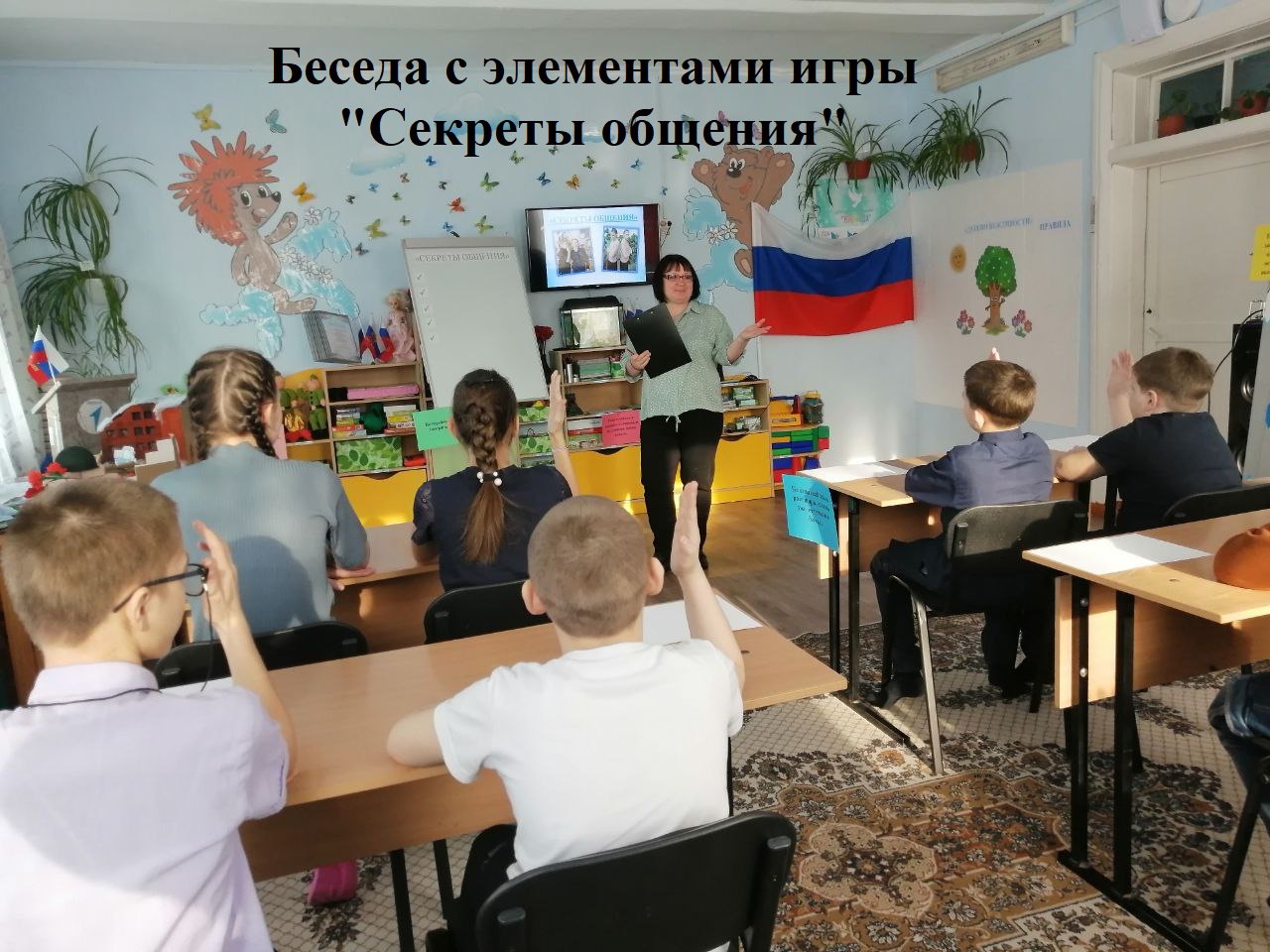 ...